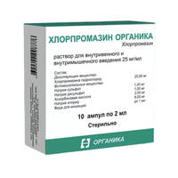 Хлорпромазин Органика р-р для инъекций в/в, в/м 25мг/мл 2мл ампулы №10