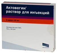 Актовегин р-р для инъекций 40мг/мл 10мл ампулы №5