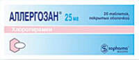 Аллергозан таблетки п/о 25мг упаковка №20