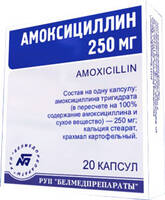 Ампициллина тригидрат таблетки 250мг упаковка №20