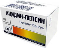 Ацидин-пепсин таблетки упаковка №50