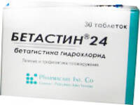 Бетастин таблетки 24мг упаковка №30