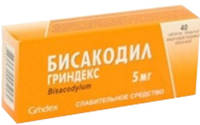 Бисакодил Гриндекс таблетки п/о, кишечнораств. 5мг упаковка №40