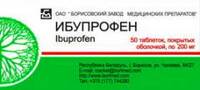 Ибупрофен таблетки п/о 200мг упаковка №50