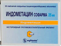 Индометацин Софарма таблетки п/о, кишечнораств. 25мг упаковка №30