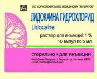 Лидокаина гидрохлорид р-р для инъекций 10мг/мл 5мл ампулы №10
