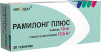 Рамилонг плюс таблетки 10мг 12,5мг упаковка №30