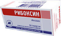 Рибоксин таблетки п/о 200мг упаковка №50
