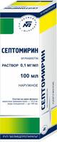 Септомирин р-р для наруж. прим. 0,1мг/мл 100мл №1