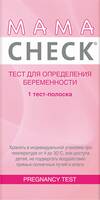 Тест для определения беременности MAMA CHECK упаковка №1