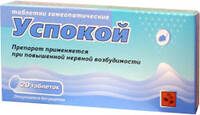 Успокой таблетки гомеопатические упаковка №20
