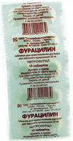 Фурацилин таблетки для приг. р-ра для местного и наруж. прим. 20мг упаковка №10