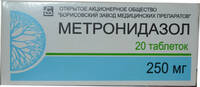 Метронидазол таблетки 250мг упаковка №20