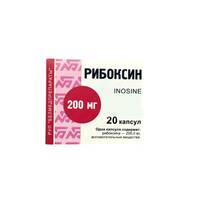 Рибоксин капсулы 200мг упаковка №20