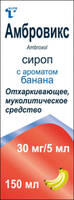 Амбровикс сироп с ароматом банана 30мг/5мл 150мл флакон №1