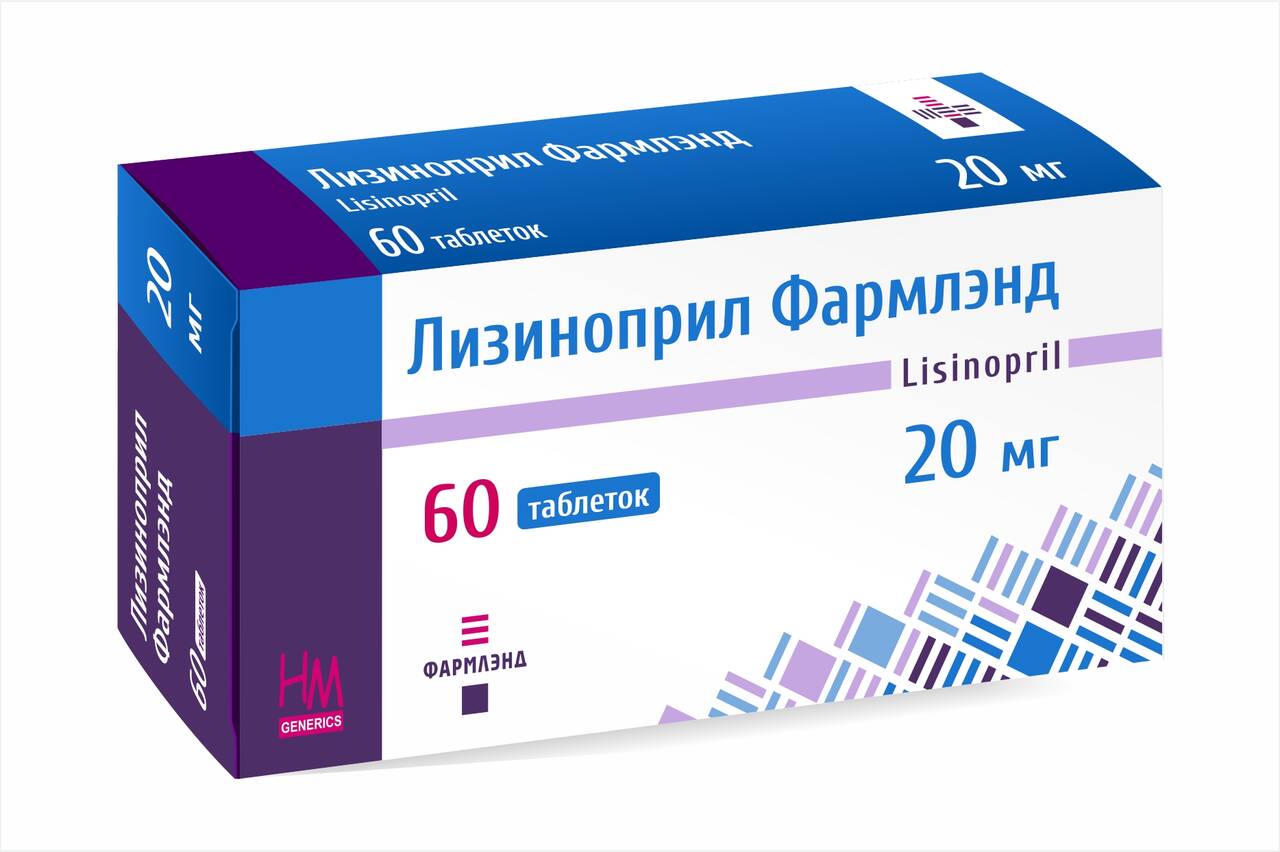 Лизиноприл Фармлэнд таблетки 20мг упаковка №60