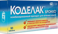 Коделак Бронхо таблетки упаковка №10