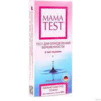 Тест для определения беременности MAMA TEST упаковка №2