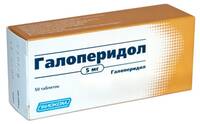 Галоперидол таблетки 5мг упаковка №50