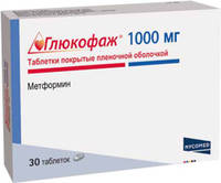 Глюкофаж таблетки п/о 1000мг упаковка №30