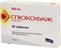 Глюкофаж таблетки п/о 850мг упаковка №30