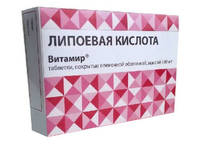 Липоевая кислота таблетки БАД 100мг упаковка №30
