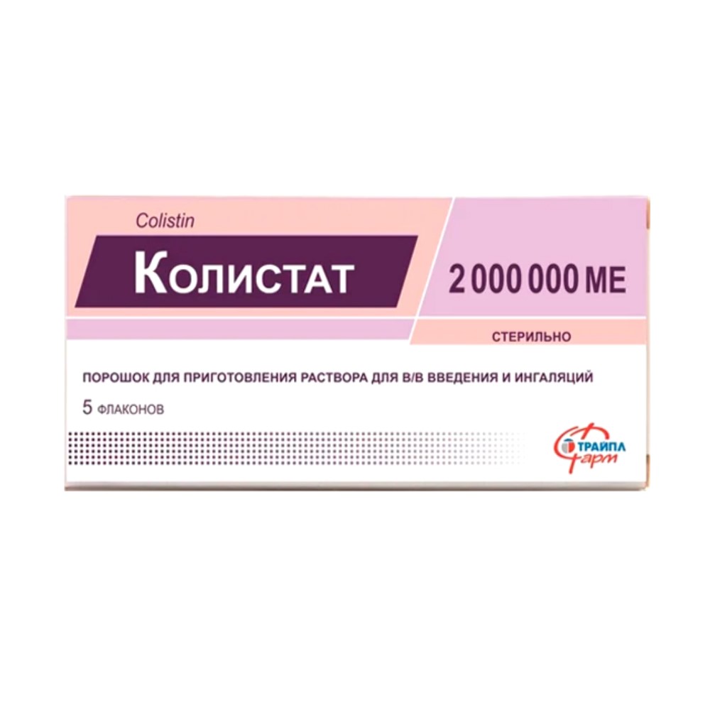 Колистат пор-к для инъекций и ингаляций 2000000ме флакон №5