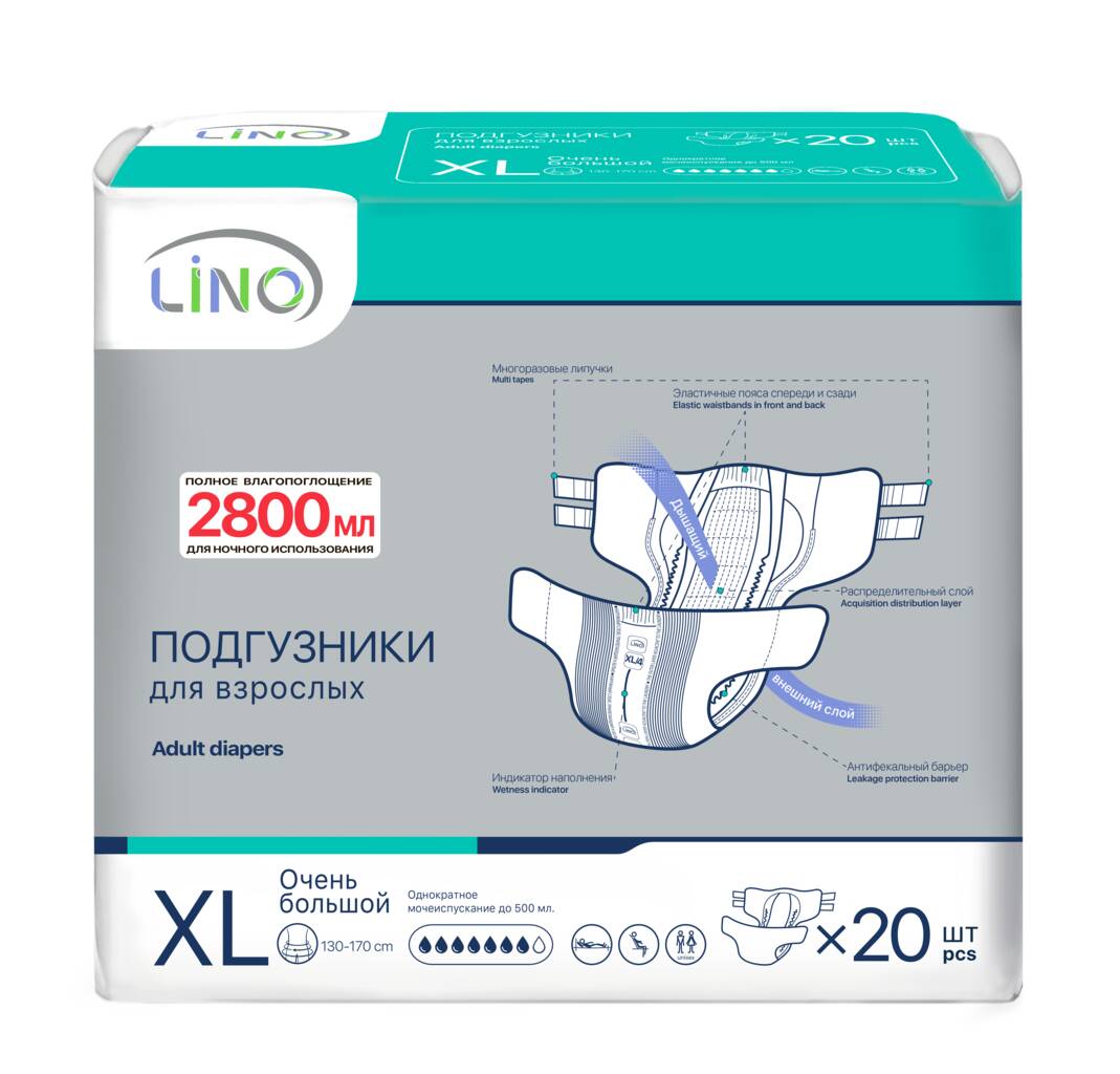 Подгузники для взрослых LINO XL(Extra Large) упаковка №2