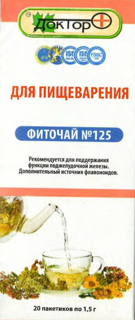 Фиточай Доктор №125 Для пищеварения БАД 1,5г пакет №20