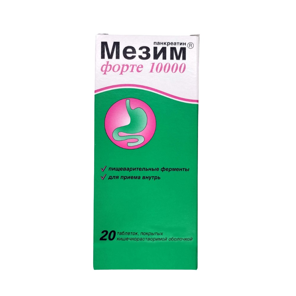 Мезим форте 10000 таблетки п/о, кишечнораств. упаковка №20