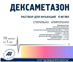 Дексаметазон р-р для инъекций 4мг/мл 1мл ампулы №10