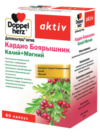 Доппельгерц актив Кардио Боярышник Калий+Магний капсулы БАД упаковка №60