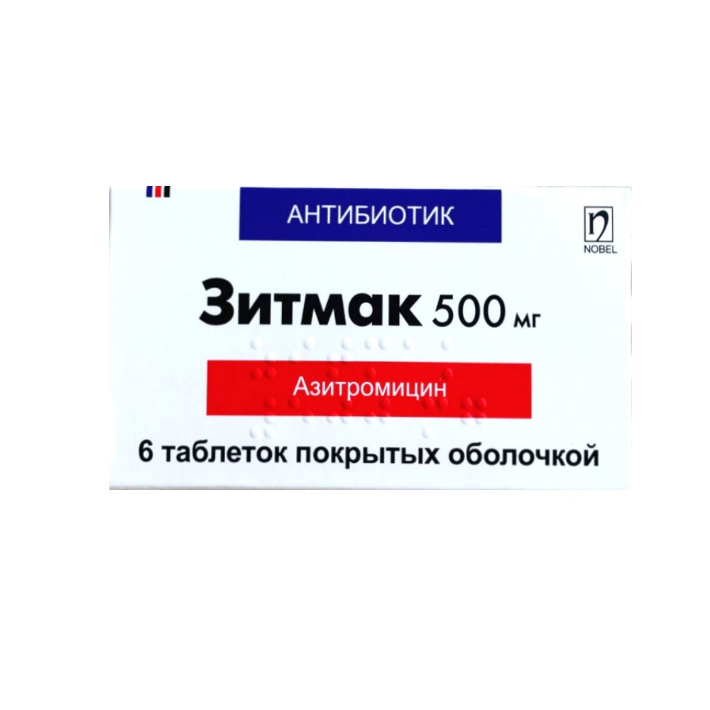 Зитмак таблетки п/о 500мг упаковка №6