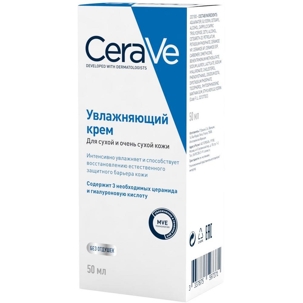 Крем CeraVe увлажняющий для сухой и очень сухой кожи лица и тела 50мл №1