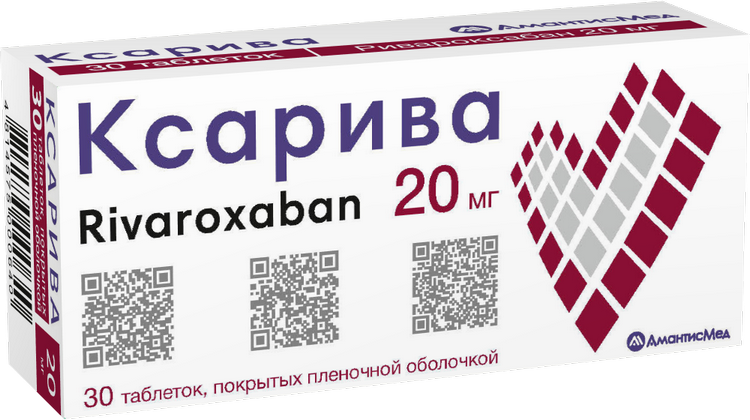 Ксарива таблетки п/о 20мг упаковка №30