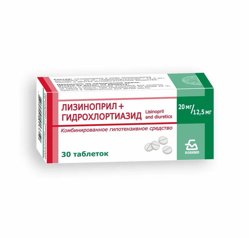 Лизиноприл+Гидрохлортиазид таблетки 20мг 12,5мг упаковка №30