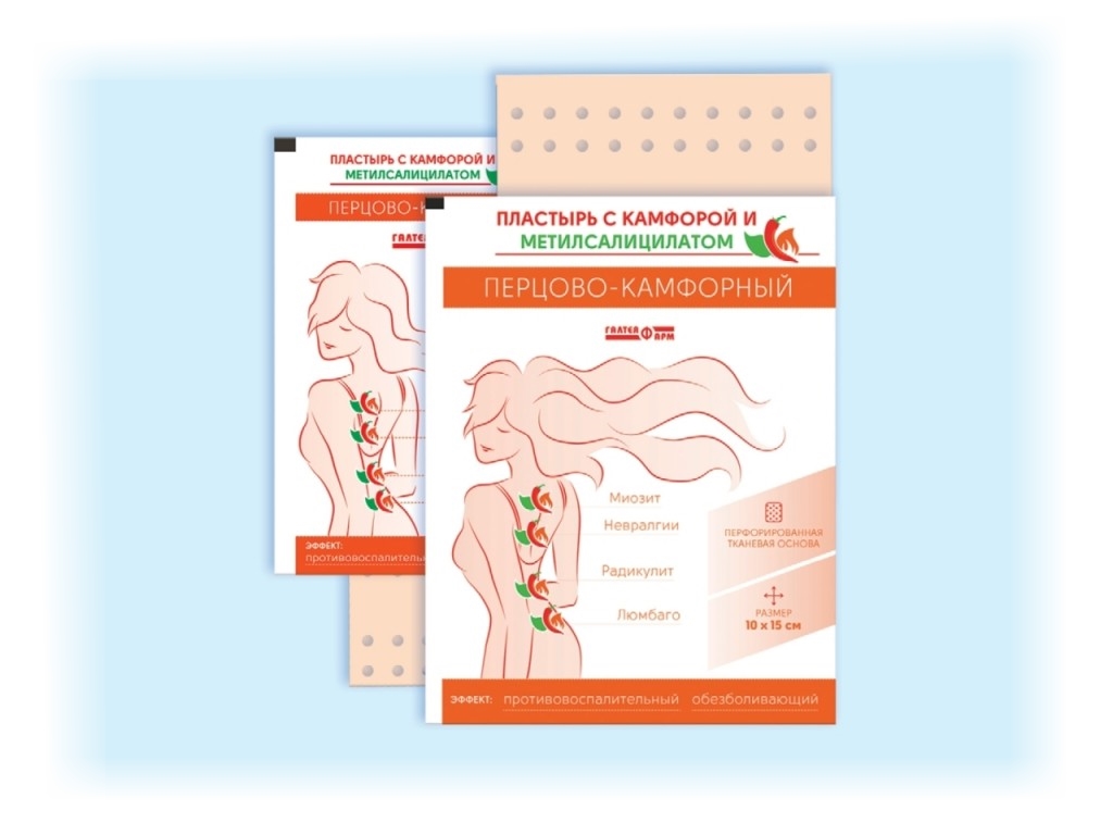 Пластырь перцово-камфорный на перфор.ткан.основе 10см 15см упаковка №5