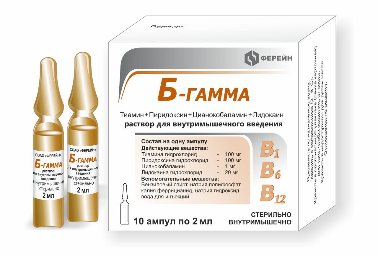 Б-Гамма р-р для инъекций в/м 2мл ампулы №10