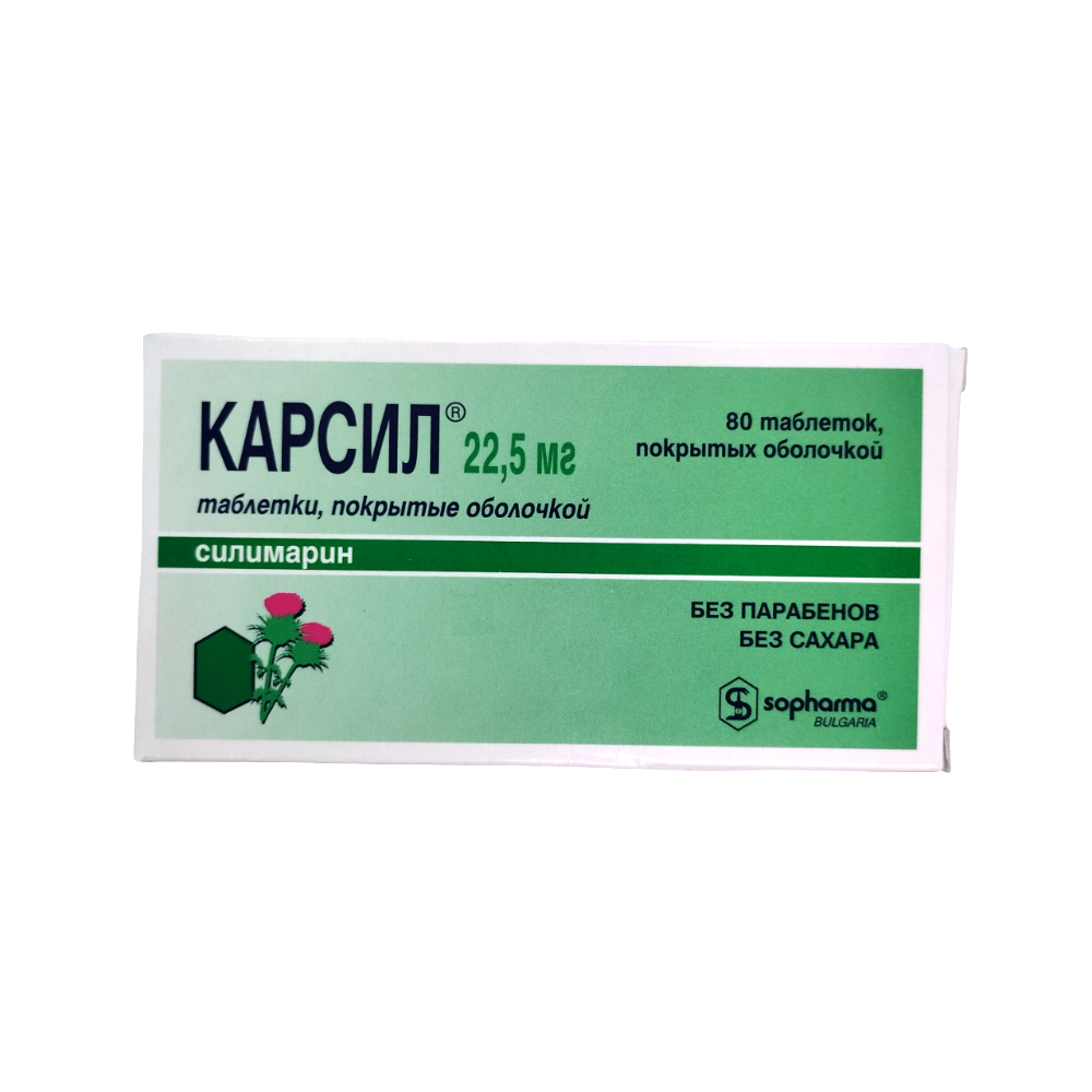 Карсил таблетки п/о 22,5мг упаковка №80