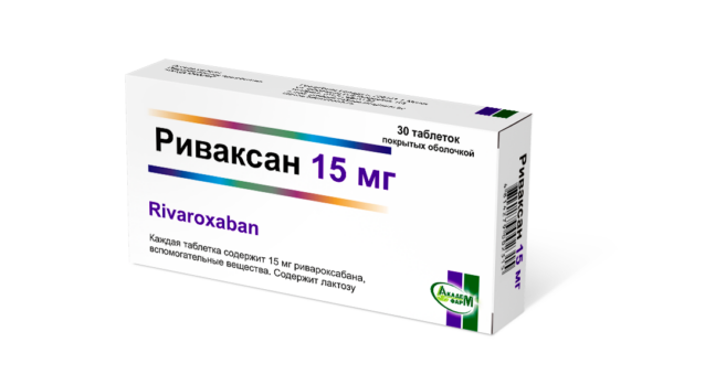 Риваксан таблетки п/о 15мг упаковка №30