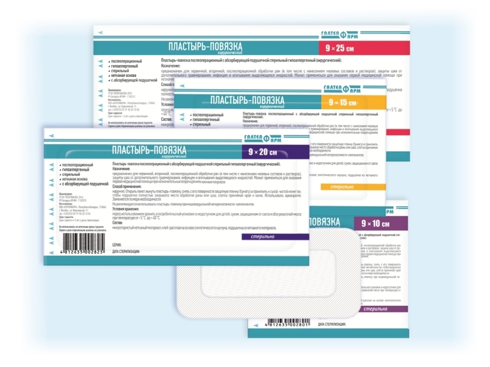 Пластырь-повязка хирург. п/операцион.с абсорб.подушечкой гипоаллергенный стерильн. на нетканой основе 9см 25см упаковка №1