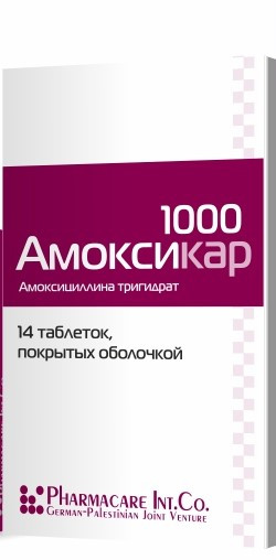 Амоксикар таблетки п/о 1000мг флакон №14