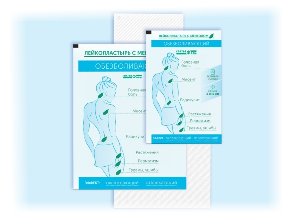 Лейкопластырь ОБЕЗБОЛИВАЮЩИЙ с ментолом тканевая основа 10см 15см штука №1