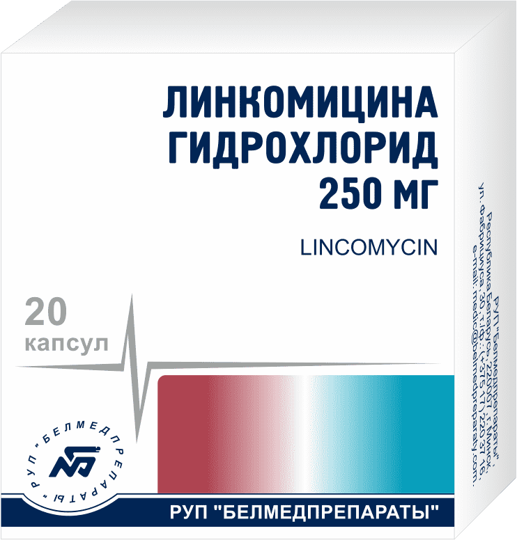 Линкомицина гидрохлорид капсулы 250мг упаковка №20