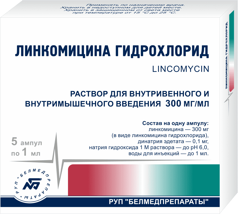 Линкомицина гидрохлорид р-р для инъекций 300мг/мл 1мл ампулы №10