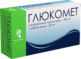 Глюкомет' таблетки п/о 500мг 2,5мг упаковка №30