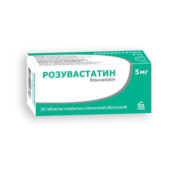 Розувастатин таблетки п/о 5мг упаковка №30