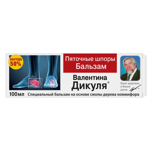 Бальзам ВАЛЕНТИНА ДИКУЛЯ "Пяточные шпоры" для стоп  100мл №1