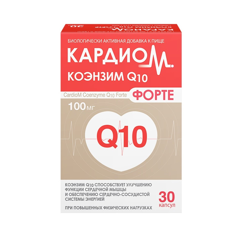 КардиоМ Коэнзим Q10 Форте капсулы БАД 650мг №30