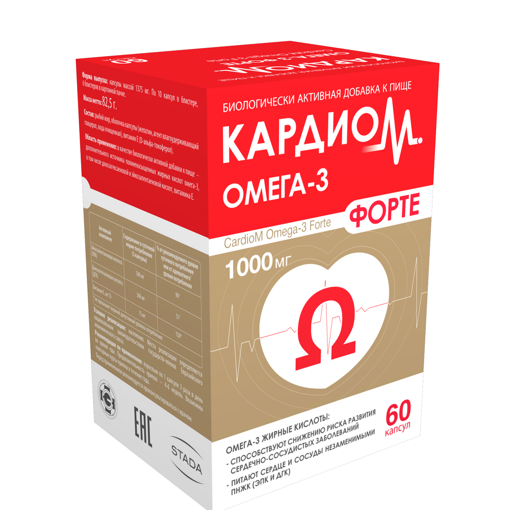 КардиоМ Омега-3 Форте капсулы БАД 1375мг №60